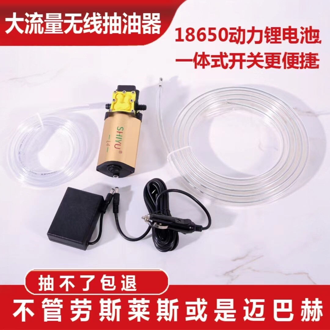 引线管抽油器汽车手动电动抽油泵防盗网油箱吸油器抽油神器自吸型