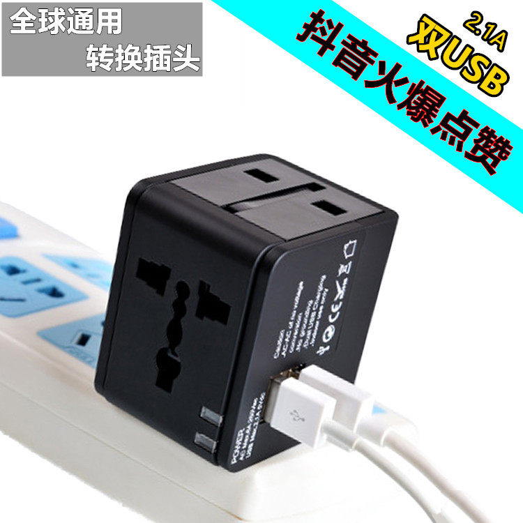 全球通用旅行转换插头图片