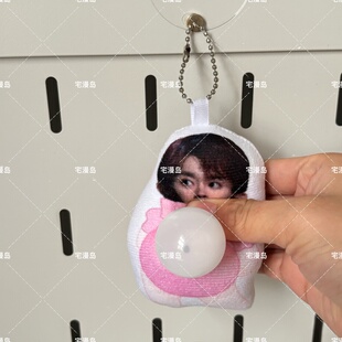 捏屁股吹泡泡挂件定制宋银硕李羲承周边物料吐泡泡捏捏发照片定做