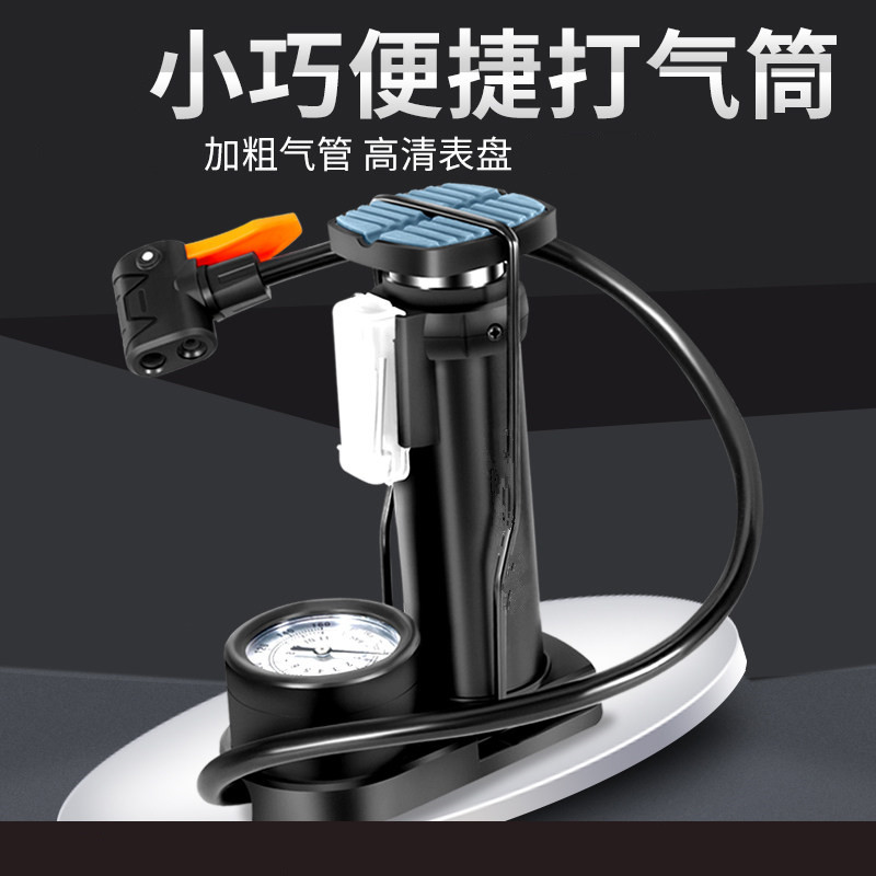 脚踩打气筒自行车家用通用高压充气泵电动电瓶摩托车篮球便携轮胎