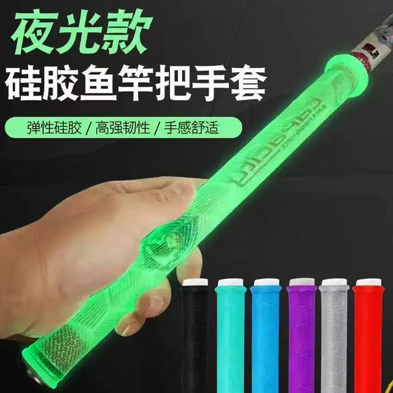 亿战狮硅胶夜光防滑手把套