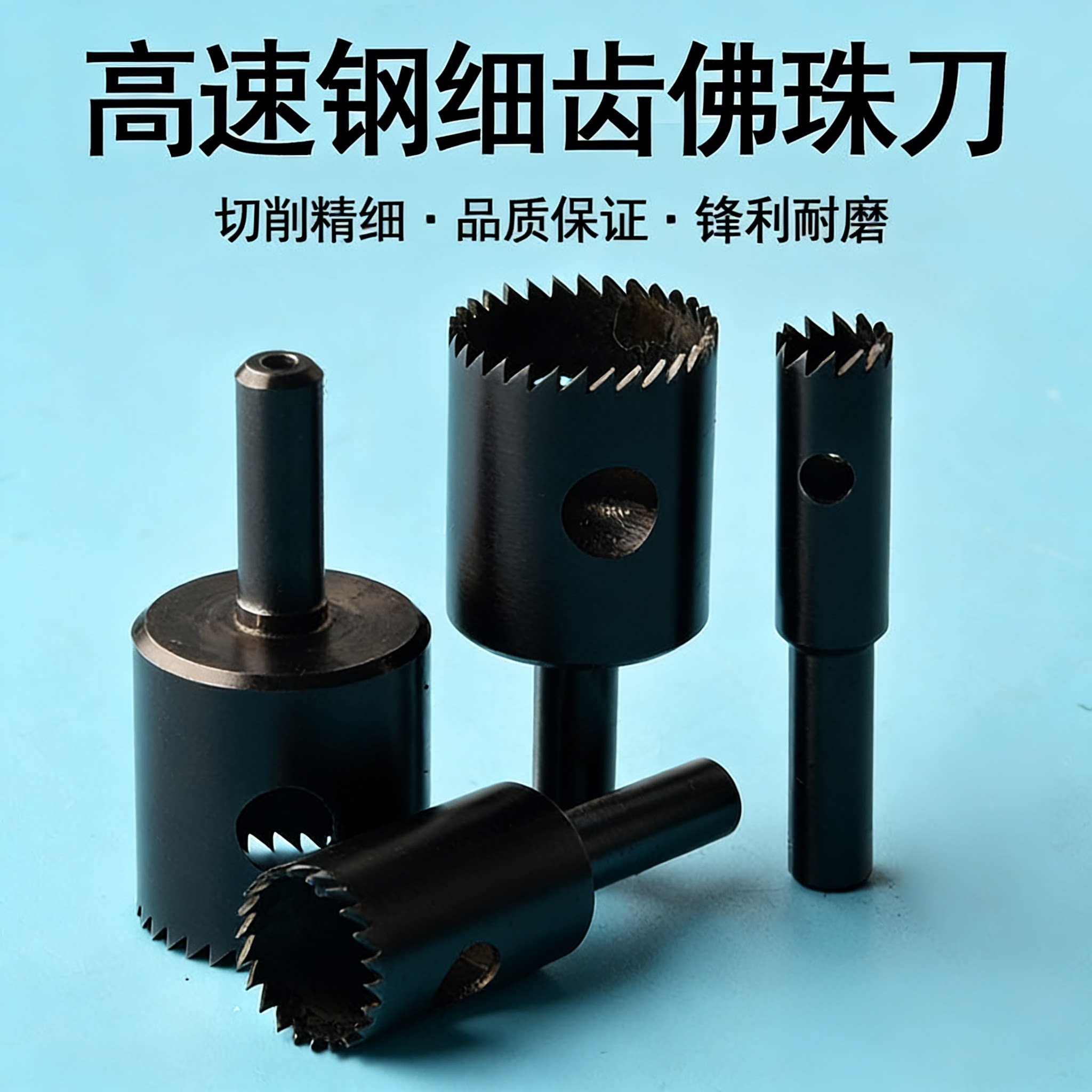 车珠子工具佛珠刀打珠子钻头细齿手球刀圆珠手串木工车刀顶珠刀
