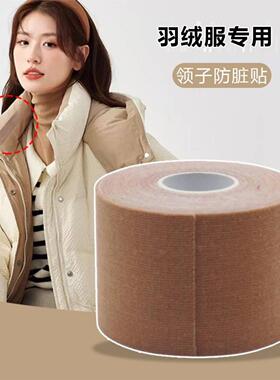 衣领贴衬衣领子防脏贴男白色衬衫羽绒服领口防脏神器一次性护领贴