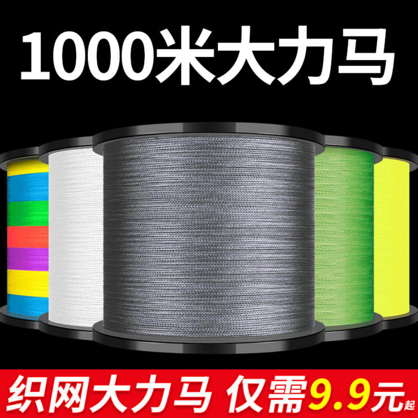 1000米4编8编pe路亚专用鱼线主线正品大力马织网风筝线远投超顺滑