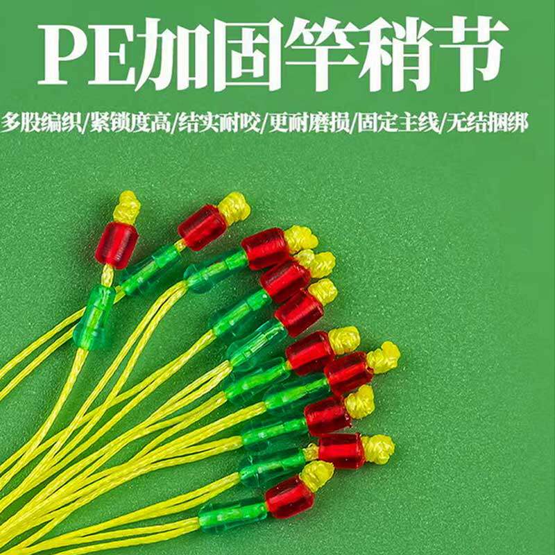 pe节加固竿稍绳杆稍pe线主线连接头大力马主线组钓鱼竿配件加强结