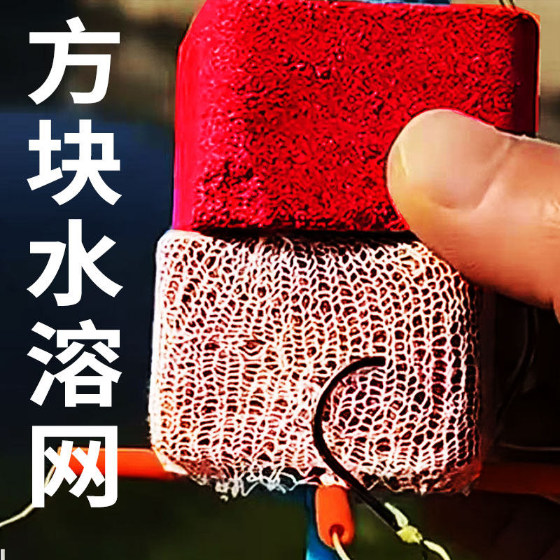 钓鱼方块饵水溶网慢溶网袋准确打窝网慢溶远投水融网钓鱼打窝袋饵