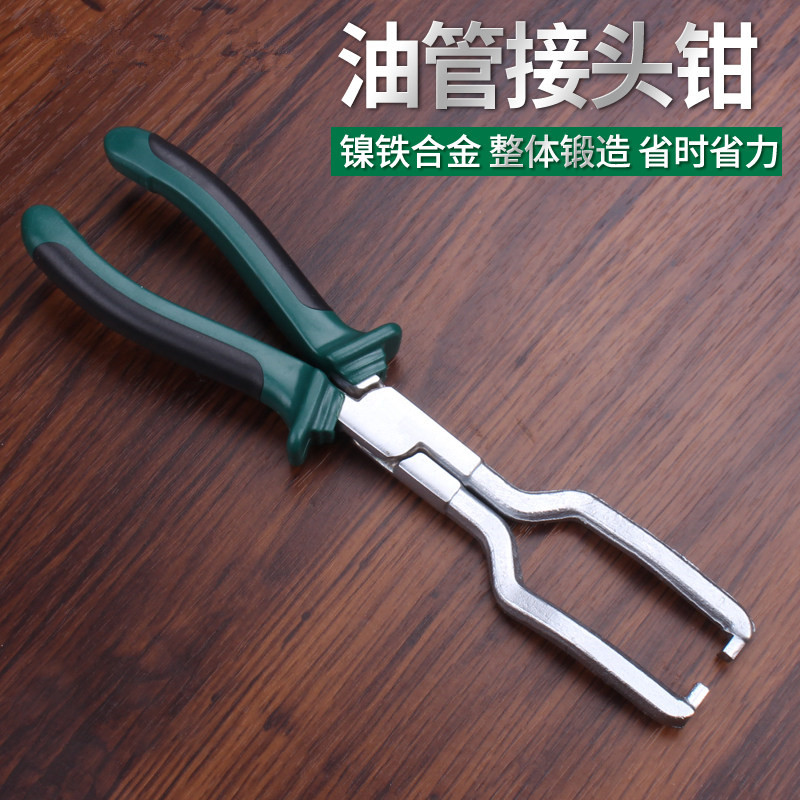 油管钳汽车燃油管拆卸钳汽油管拆卸滤清器油管接头卡钳专用工