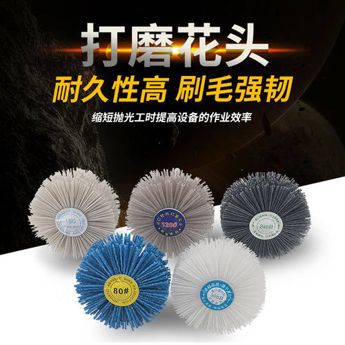 手电钻专用塑料打磨神器打磨花头尼龙丝木材崖柏红木根浮雕抛光轮