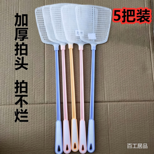 5支苍蝇拍子加长塑料加厚蚊子苍蝇拍不烂熟胶家用手动驱蚊蝇神器