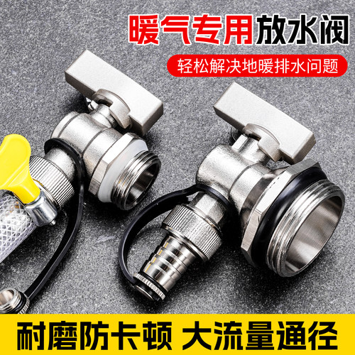 地暖地热分水器放水阀暖气片排水排气排污阀门大流量6分1寸神器