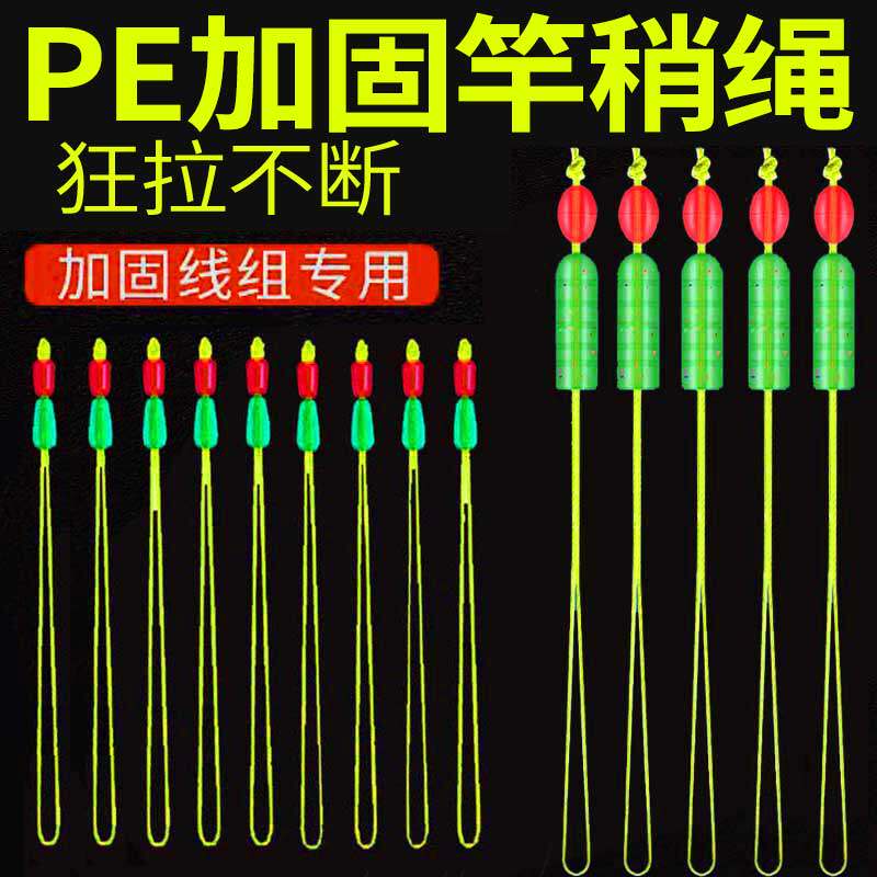 pe节加固竿稍绳杆稍pe线主线连接头大力马主线组钓鱼竿配件加强结