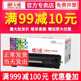 惠普P1005 天威CRG 912硒鼓适用佳能LBP3010 LBP3018 硒鼓 CB435A
