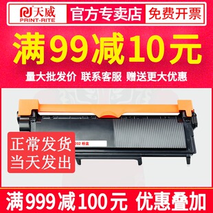 天威适用联想 M2041粉盒 F2072 S2003W LD202 硒鼓 联想S2002粉盒