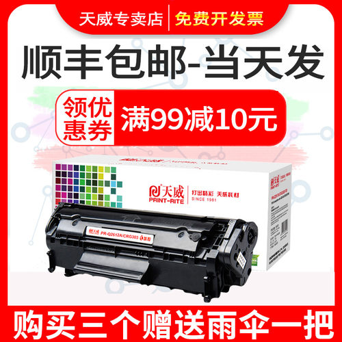 惠普易加粉硒鼓打印机墨盒