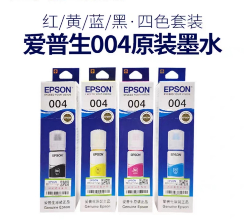 EPSON爱普生004原装墨水L3151