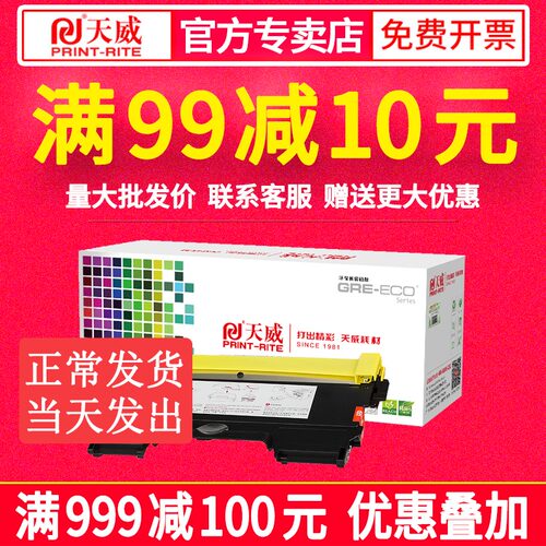 天威适用兄弟MFC7360硒鼓TN2225粉盒HL2240D 7470D dcp7057 7060D