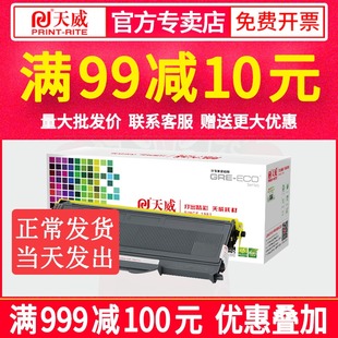 HL2140 7450 M7250N硒鼓 DCP7030 天威适用兄弟TN2115粉盒MFC7340