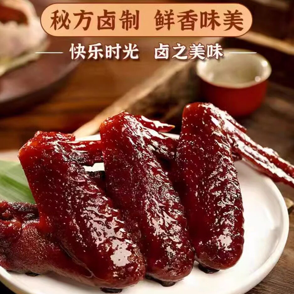 马哥食品福鼎蜜汁鸡翅福建小吃卤味鸡翅膀年货网红零食真空包邮