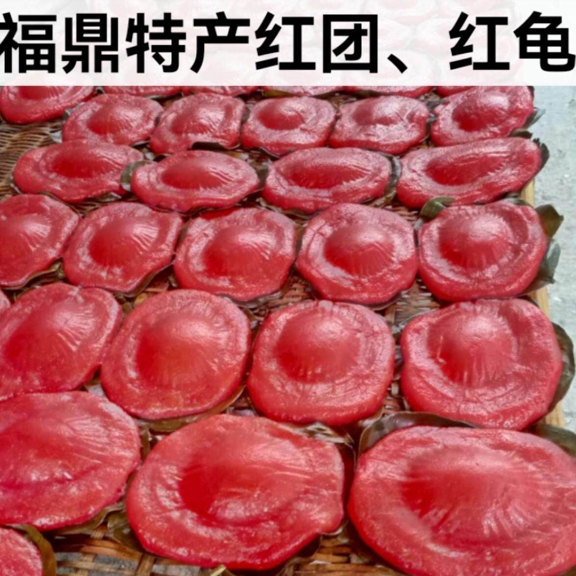 福建特产手工自制红团青团红龟粿鼠曲草青粿清明粿祭拜传统糕点心