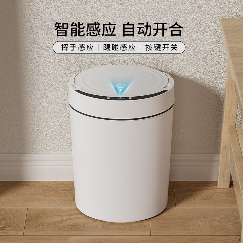 智能垃圾桶家用充电带盖自动感应客厅卫生间厕所厨房创意电动纸篓