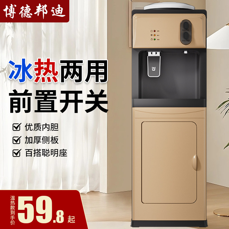 特价饮水机家用立式制冷制热冷热饮水器台式办公室桶装水迷你小型