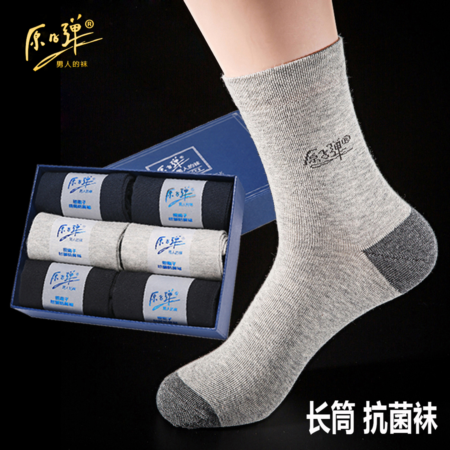 原子弹长筒加厚棉袜抗菌防臭保暖