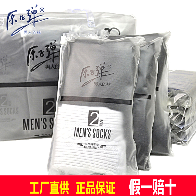 原子弹全棉中厚防臭休闲风商务袜