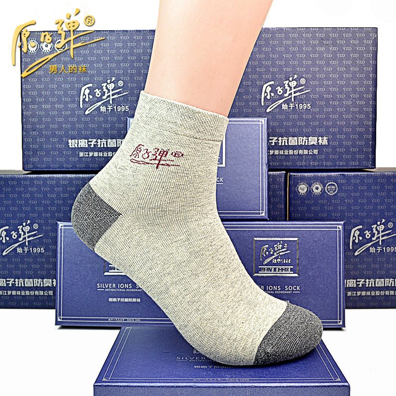 原子弹中厚款防臭男士棉袜全棉