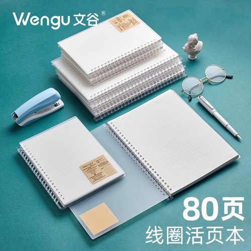 文谷笔记本a5网格本b5学生用本子