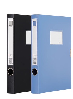 齐心A4办公PP档案盒塑料文件盒HC-55资料盒财务收纳盒HC-75整理盒会计凭证盒文具盒子