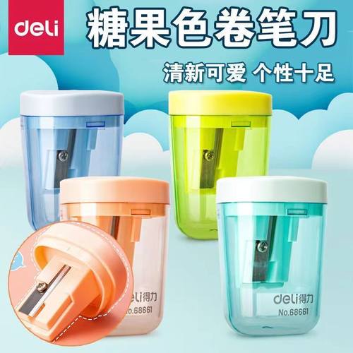 得力糖果色卷笔器清新可爱