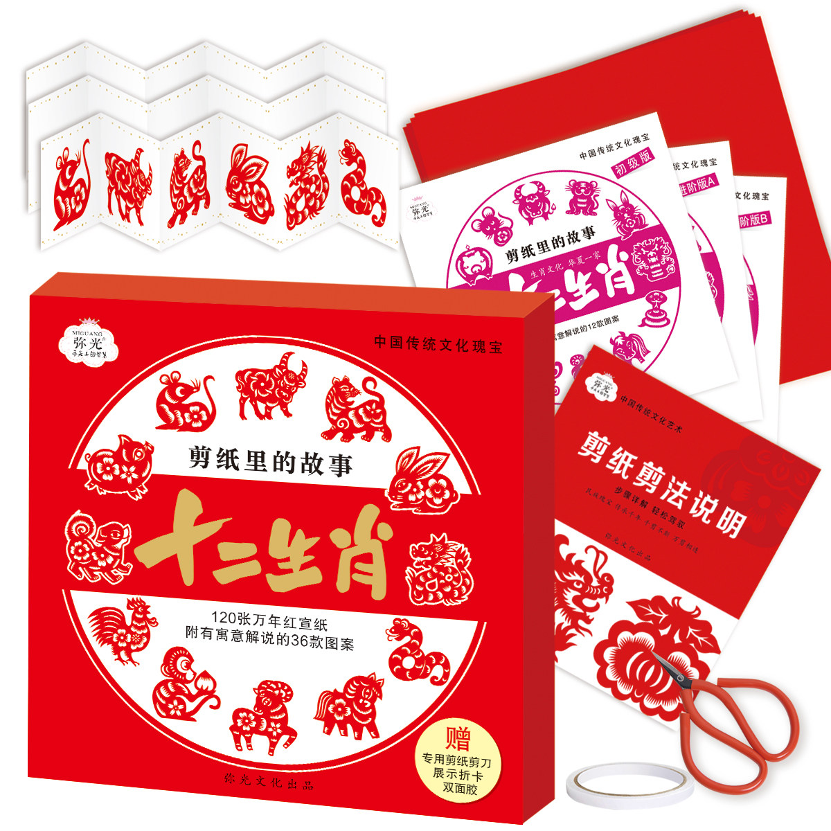 中国风剪纸十二生肖材料套装