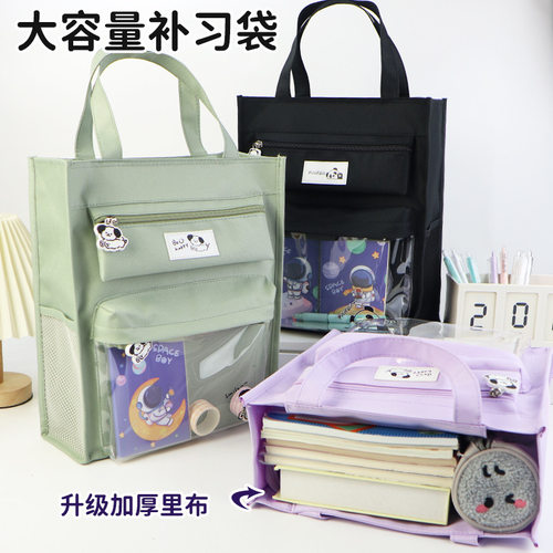 透明补课拎书袋帆布收纳手提文件袋专注细节多层收纳袋课本轻松放小学生美术简约帆布纯色补习袋儿童学习书包