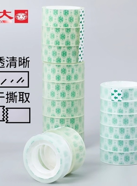 永大透明胶带文具胶布易手撕1.2cm学生用1.8cm宽窄小胶纸粘胶批发细交带花店办公强力粘错字胶条量贩套装批发