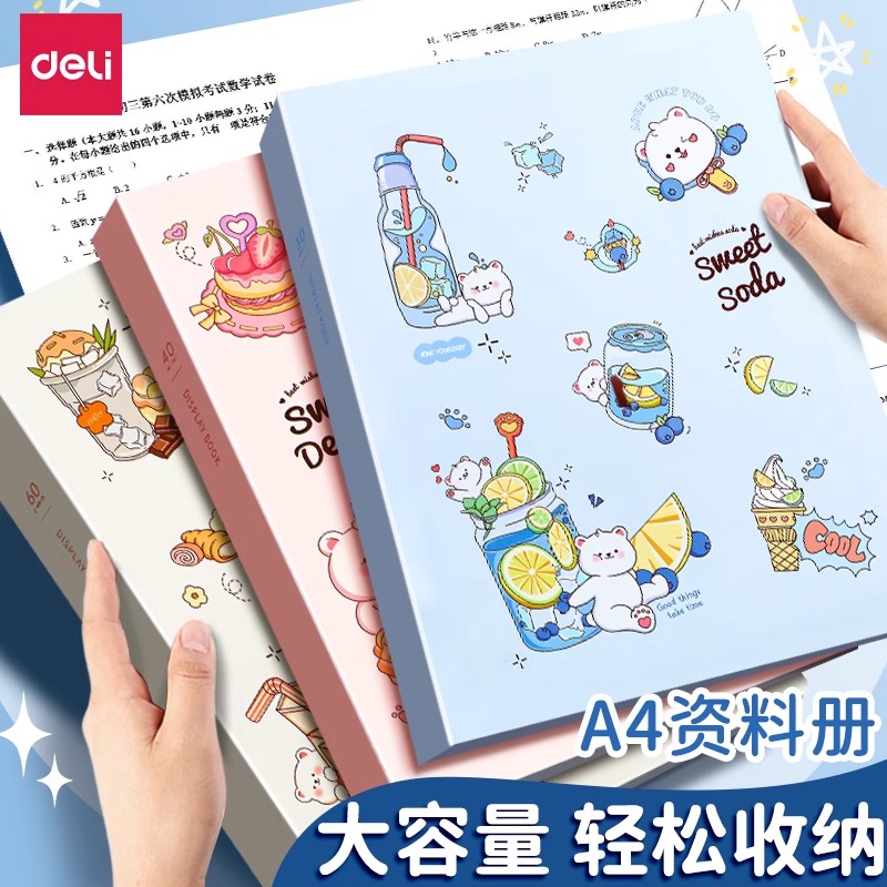 得力文件夹插页透明a4试卷收纳袋