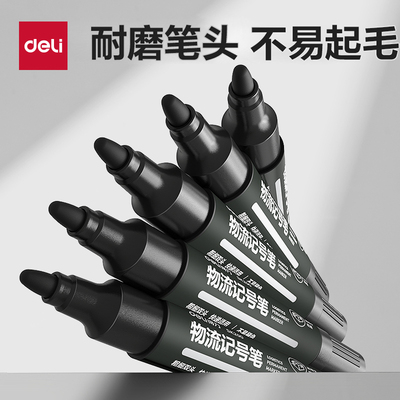 得力物流记号笔粗油性不易褪色粗细双头快递适用纸箱黑色大容量记号笔