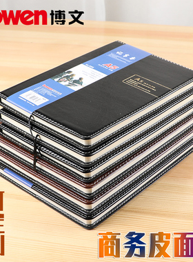 博文a4笔记本子加厚记事商务本b5黑色皮面本工作会议记录本子办公简约大学生日记本文具用品批发企业LOGO定制