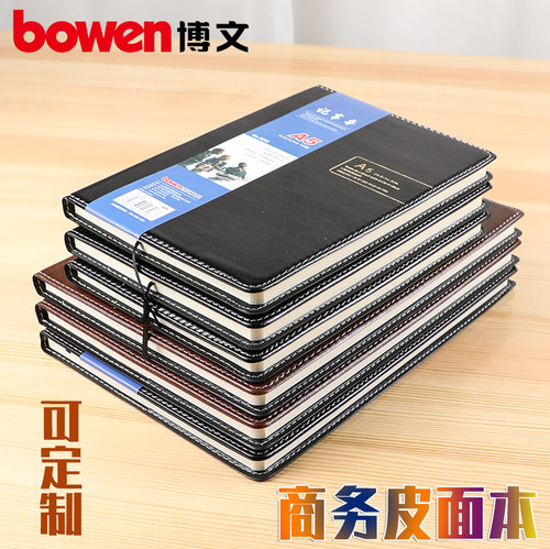博文a4笔记本子加厚A5企业LOGO