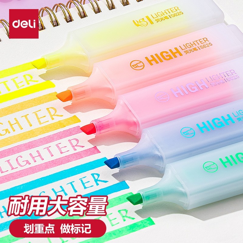 得力淡色多彩高颜值荧光笔