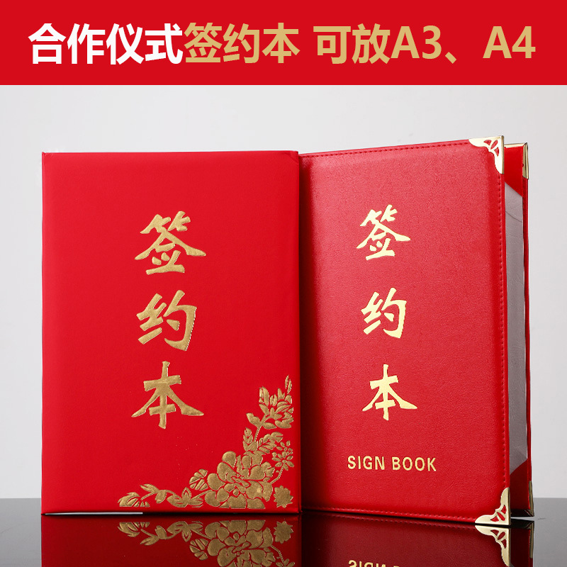 绒面签约本A4A3皮面珠光