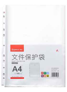 齐心11孔文件袋加厚防水