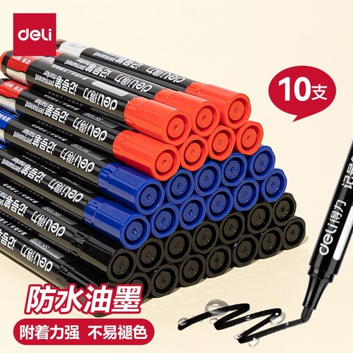 得力快干防水油性记号笔