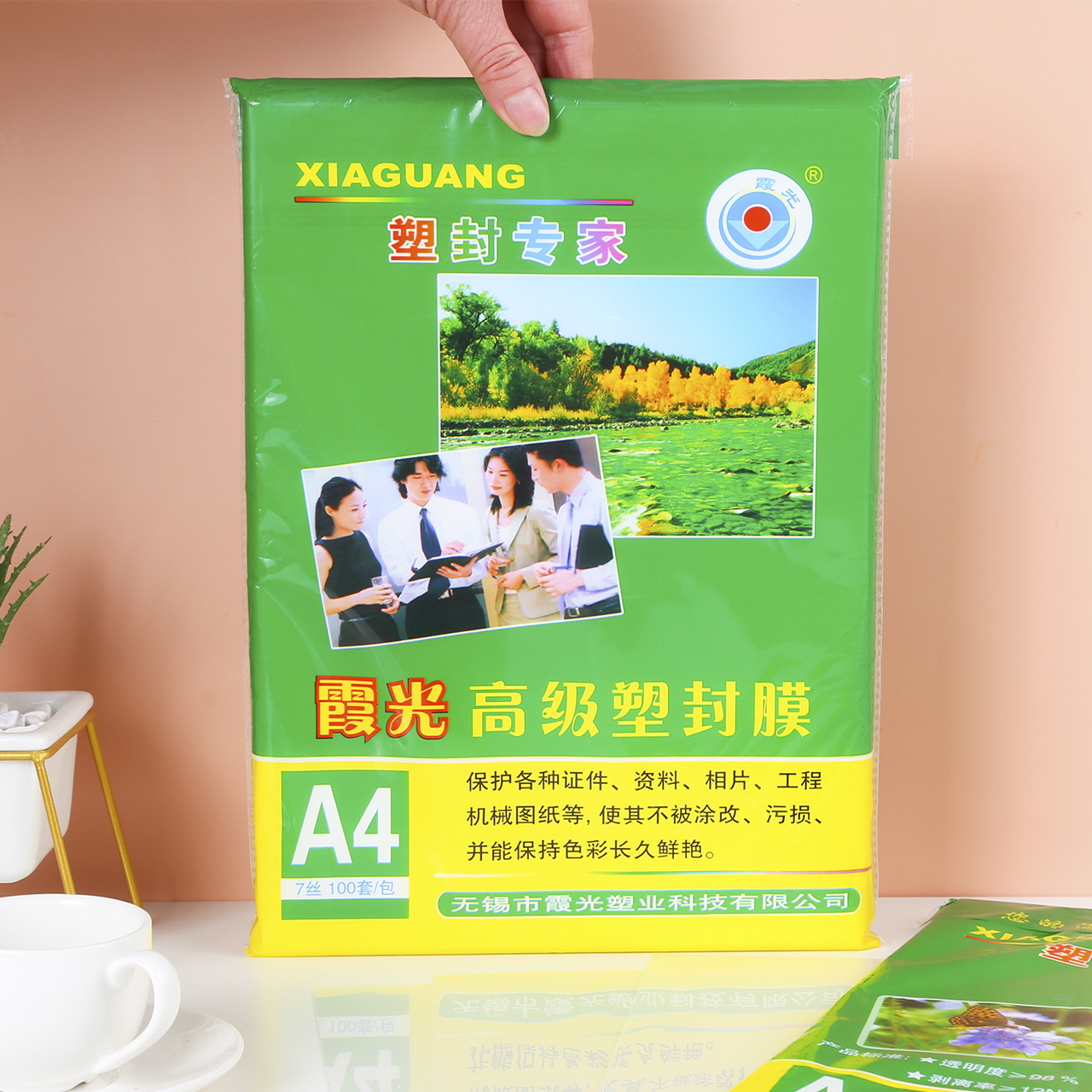 霞光塑封膜A4护卡膜塑封机过塑膜a4纸照片保护膜相片过胶膜文件热缩膜透明过塑纸7丝塑封机耗材膜定制覆膜纸 办公设备/耗材/相关服务 塑封膜 原图主图