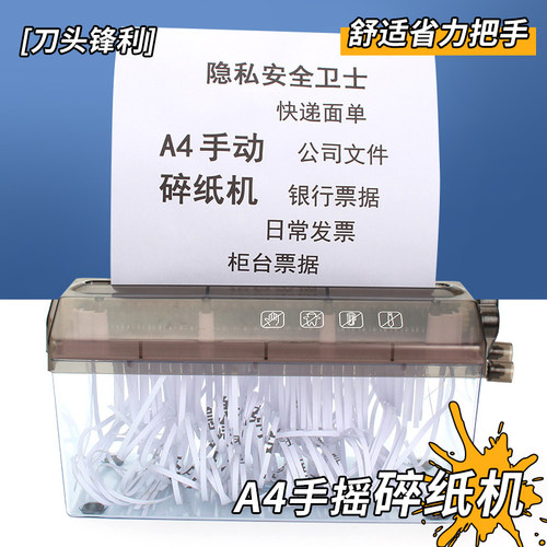 手摇碎纸机A4小型条状碎纸金融票据高级保密办公文件桌面可携式迷