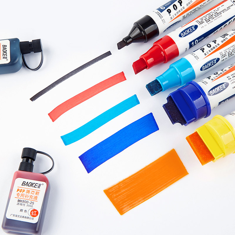 宝克POP笔 广告笔马克笔麦克笔套装手绘海报笔酒精性唛克笔补充液,文具电教/文化用品/商务用品,马克笔,淘宝优惠券,粉丝福利购,淘宝优惠卷