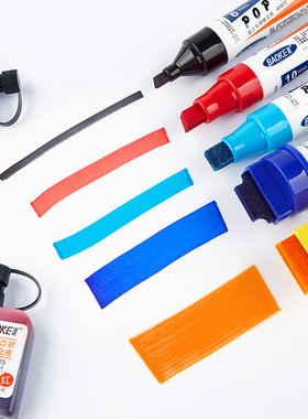 宝克POP笔 广告笔马克笔麦克笔套装手绘海报笔酒精性唛克笔补充液