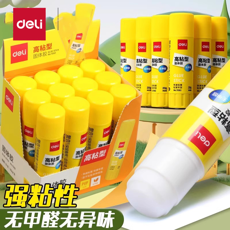 7091固体胶得力环保胶棒强粘