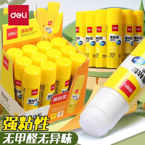 7091固体胶得力环保胶棒强粘