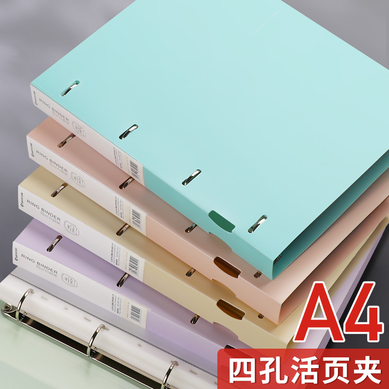 新款a4活页文件夹办公资料试卷收纳夹4孔快劳夹D型打孔夹高中生专用可拆环扣网格本大学生考研