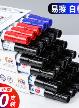 东洋白板笔水性笔易擦笔白板可擦笔黑色大头笔办公文具教师用水性黑色板笔画板笔写字笔易擦写粗头记号笔可擦